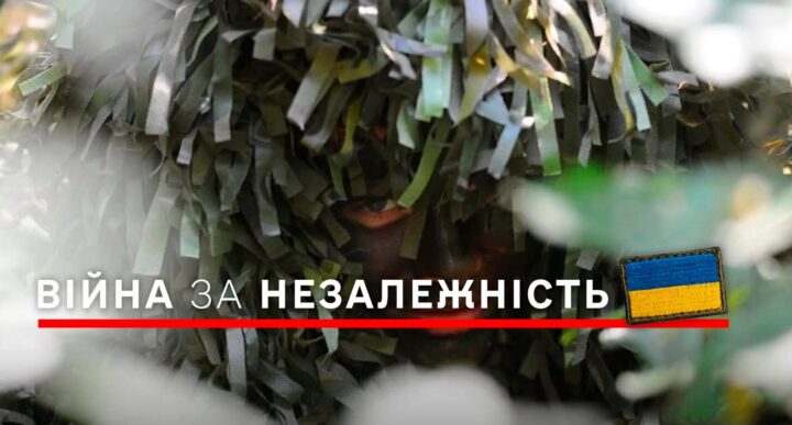 Війна за Незалежність: парламент визначив офіційну назву боротьби України з російською агресією